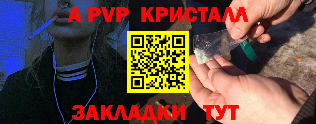 А ПВП СК Кропоткин