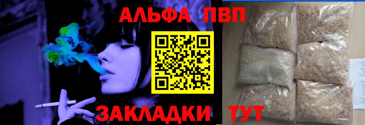 Кропоткин  Alfa_PVP мука  APVP мука  Вход с VPN  Альфа ПВП мука 