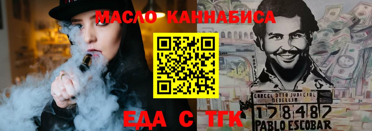 Кропоткин  Печенье с ТГК конопля  Вход с VPN 