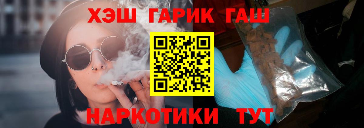 ГАШ Изолятор  Вход с VPN  Кропоткин  ГАШ  ГАШИШ ice o lator 