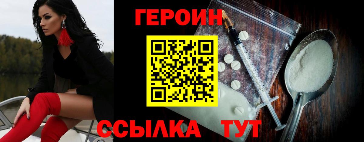 Кропоткин  ГЕРОИН гречка  Вход с VPN 