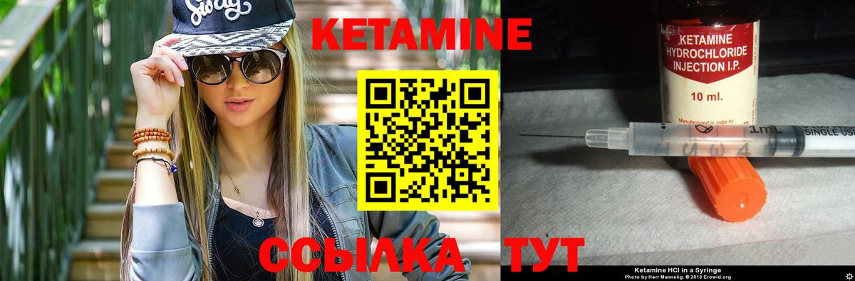 КЕТАМИН VHQ  КЕТАМИН VHQ  Вход с VPN  Кропоткин 