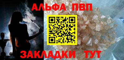 альфа пвп VHQ Кингисепп