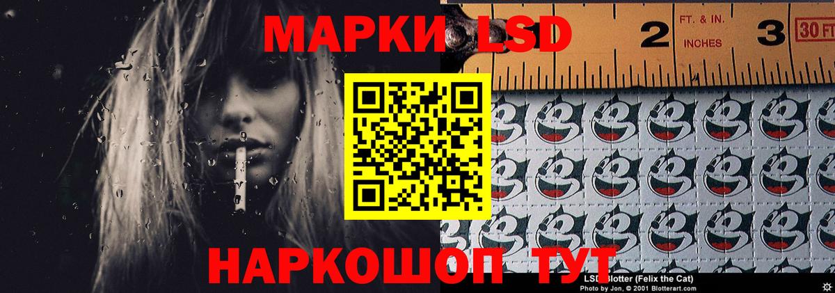 ЛСД экстази ecstasy Кропоткин