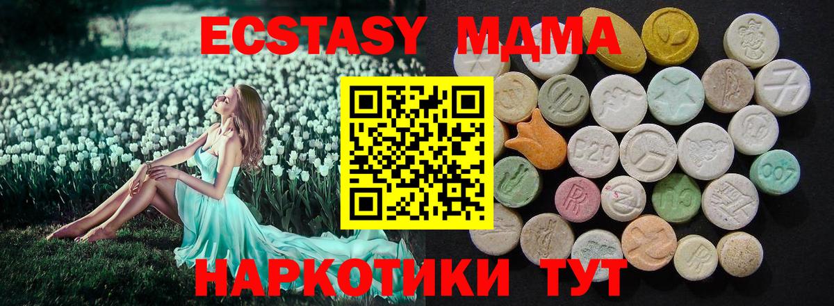 Кропоткин  MDMA  Вход с VPN  MDMA VHQ 
