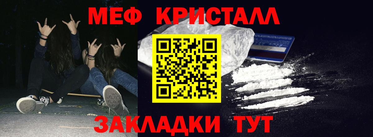 Кропоткин  Мефедрон  Вход с VPN  Меф 4 MMC  МЕФ 4 MMC 