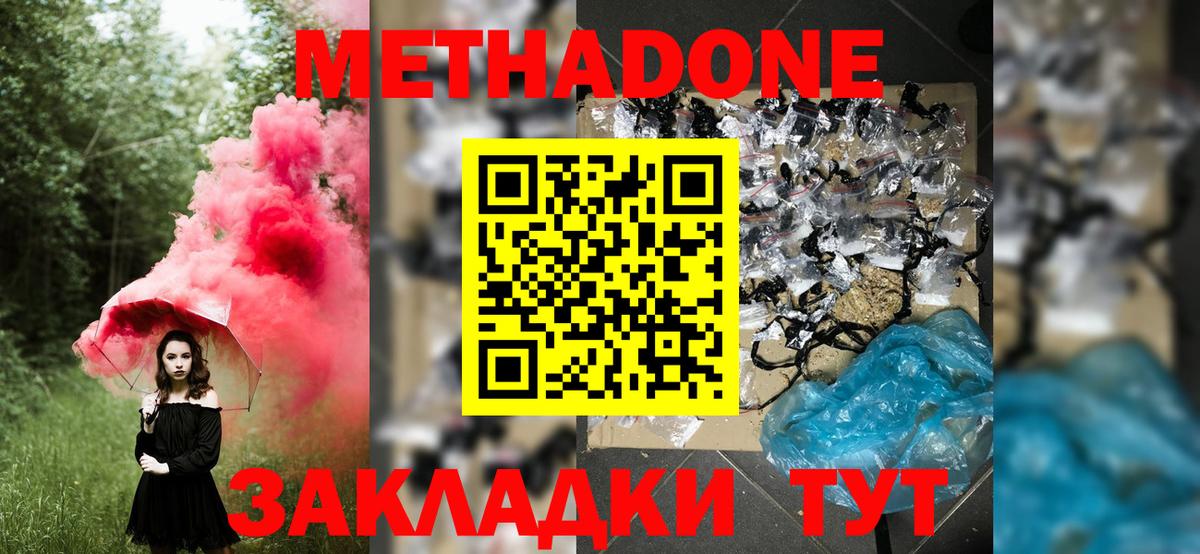 Метадон мёд  Вход с VPN  блэк спрут рабочий сайт  Кропоткин 