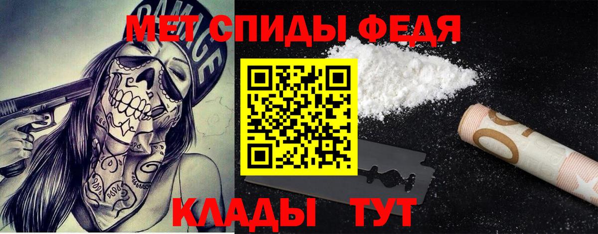 МЕТАМФЕТАМИН винт Кропоткин