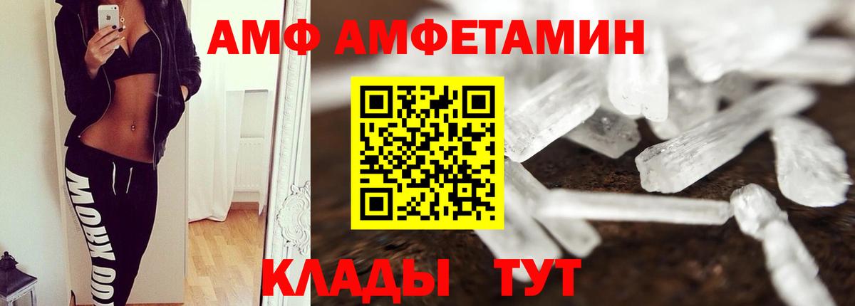 Первитин Methamphetamine  Метамфетамин  Вход с VPN  Кропоткин  Первитин Methamphetamine 