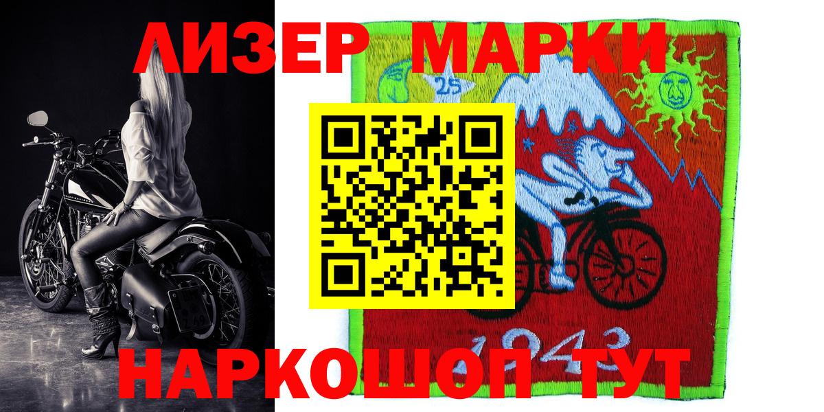 Марки N-bome 1,5мг Кропоткин